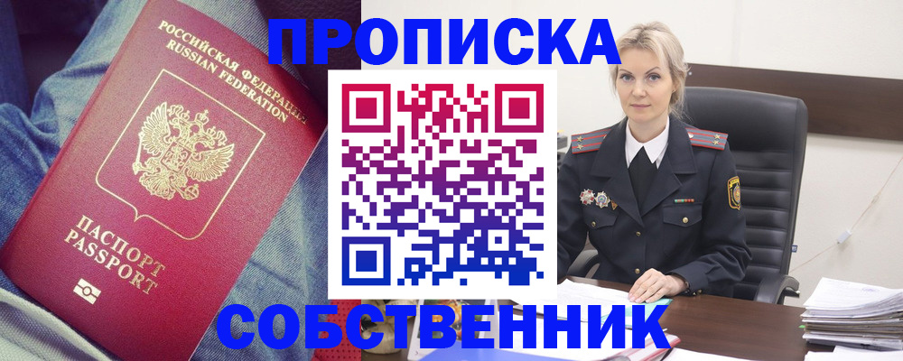 прописка иностранных граждан в Лихославле