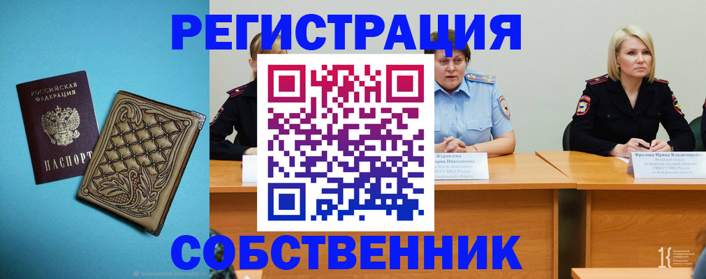 прописка гарантия в Лихославле