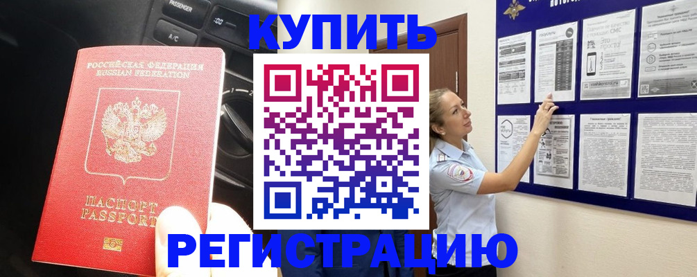 регистрация в Лихославле