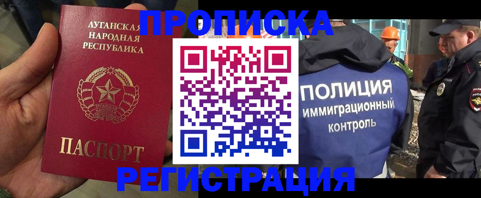 прописка поиск в Лихославле