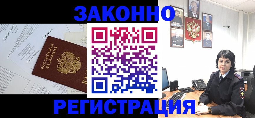 прописка гарантия в Лихославле