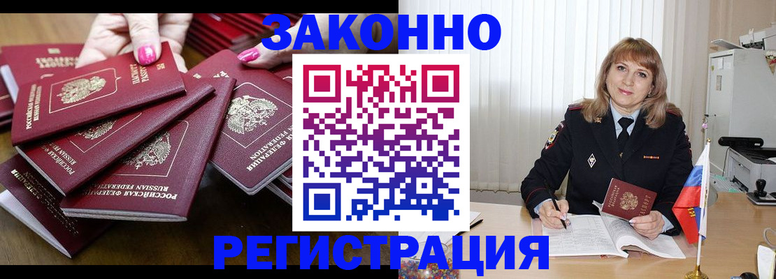 прописка для кредита в Лихославле