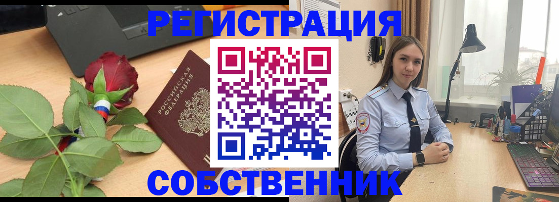 прописка штамп в Лихославле