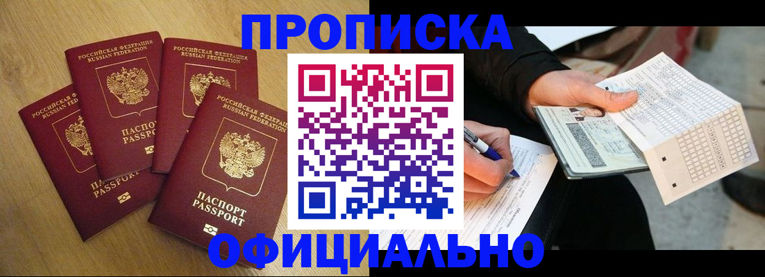 где прописаться в Лихославле